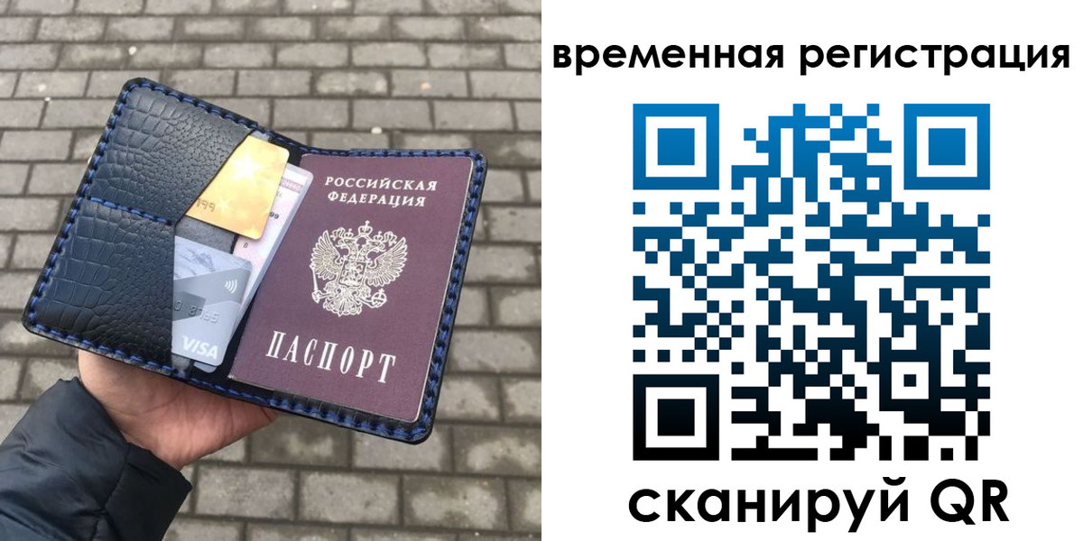 прописка для военкомата в Шимановске