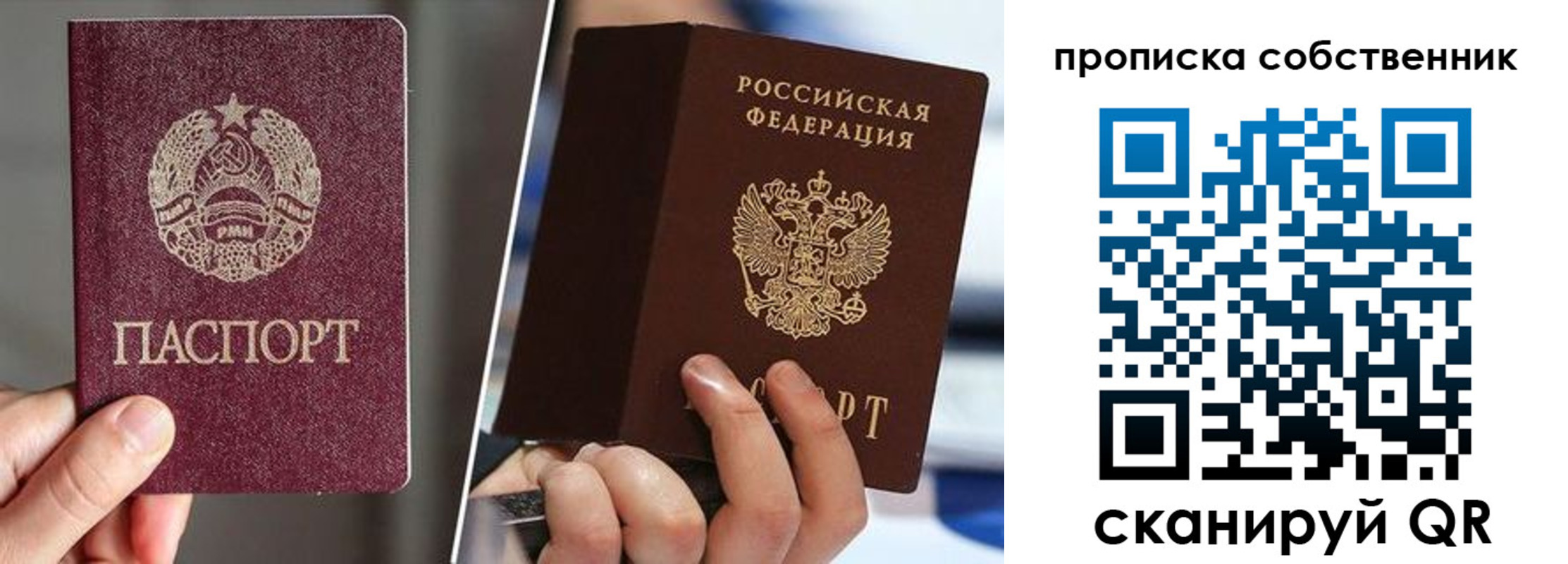 где прописаться в Шимановске
