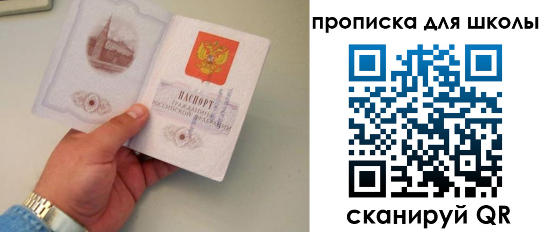временная регистрация поиск в Шимановске