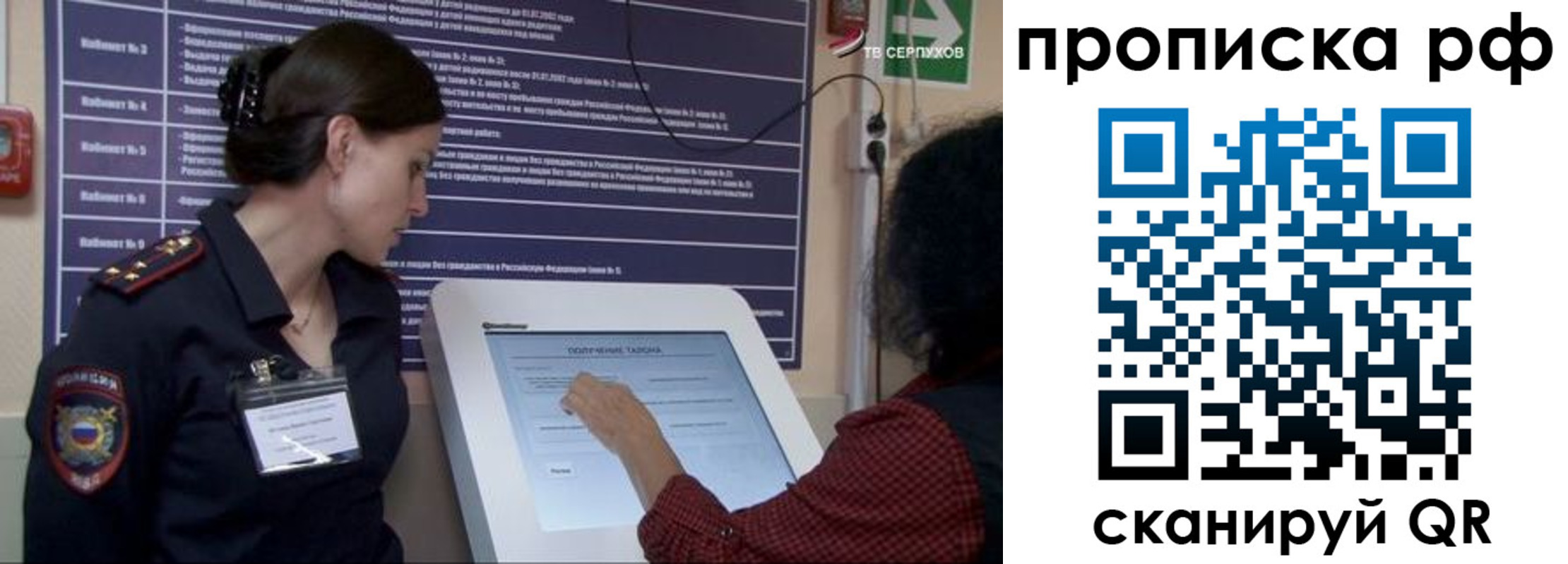 прописка гарантия в Шимановске
