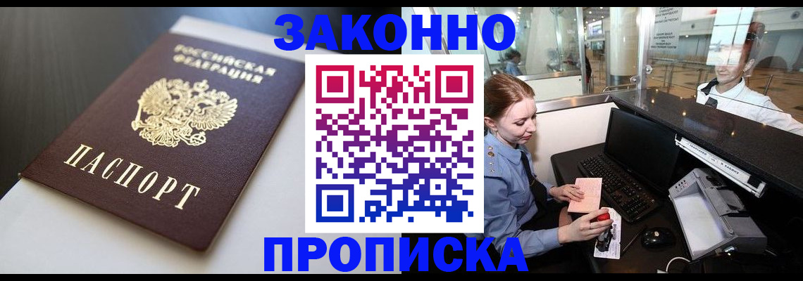 временная регистрация госуслуги в Шимановске