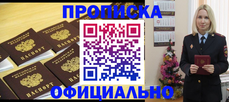 временная регистрация гарантия в Шимановске