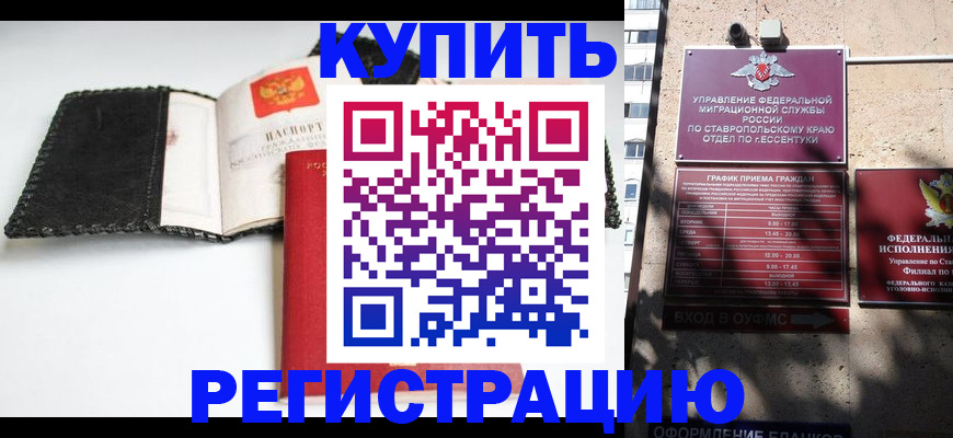 прописка в квартире в Шимановске