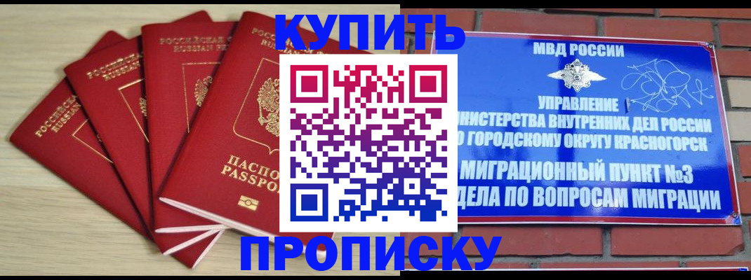 миграционный учет в Шимановске
